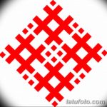 Фото славянские обереги и руны 22.10.2018 №033 - Slavic amulets and runes - tatufoto.com