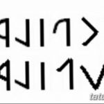 Фото славянские обереги и руны 22.10.2018 №048 - Slavic amulets and runes - tatufoto.com