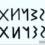 Фото славянские обереги и руны 22.10.2018 №049 - Slavic amulets and runes - tatufoto.com