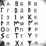 Фото славянские обереги и руны 22.10.2018 №151 - Slavic amulets and runes - tatufoto.com