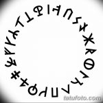 Фото славянские обереги и руны 22.10.2018 №154 - Slavic amulets and runes - tatufoto.com