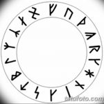 Фото славянские обереги и руны 22.10.2018 №163 - Slavic amulets and runes - tatufoto.com