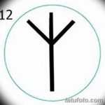 Фото славянские обереги и руны 22.10.2018 №169 - Slavic amulets and runes - tatufoto.com