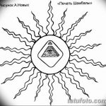 Фото славянские обереги и руны 22.10.2018 №173 - Slavic amulets and runes - tatufoto.com