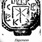 Фото славянские обереги и руны 22.10.2018 №231 - Slavic amulets and runes - tatufoto.com