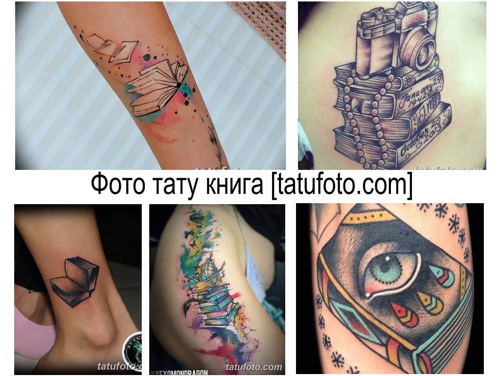 Фото тату книга - оригинальные примеры рисунков готовых татуировок