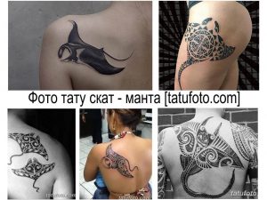 Подборка фотографий татуировок ската-манты в различных стилях и размерах. От реалистичных изображений до традиционных полинезийских узоров.