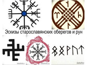 Фото коллажа с эскизами старославянских оберегов и рун, выполненных в черном цвете. Подходит для тех, кто интересуется славянской культурой и мифологией.