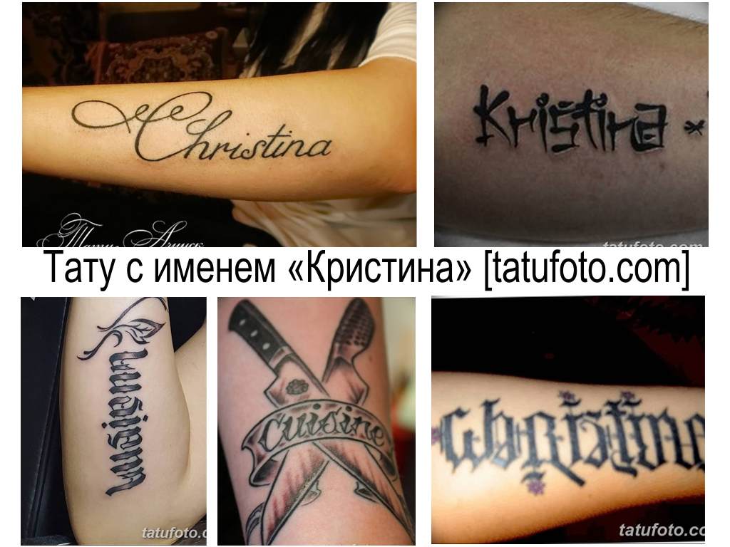 Татуировки на разных языках
