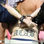 что означает надпись acab. Смотреть фото что означает надпись acab. Смотреть картинку что означает надпись acab. Картинка про что означает надпись acab. Фото что означает надпись acab