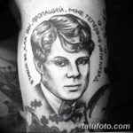 Я такой же как вы хулиган тату. Смотреть фото Я такой же как вы хулиган тату. Смотреть картинку Я такой же как вы хулиган тату. Картинка про Я такой же как вы хулиган тату. Фото Я такой же как вы хулиган тату