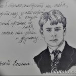 Я такой же как вы хулиган тату. Смотреть фото Я такой же как вы хулиган тату. Смотреть картинку Я такой же как вы хулиган тату. Картинка про Я такой же как вы хулиган тату. Фото Я такой же как вы хулиган тату