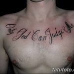 что значит тату только бог мне судья. Смотреть фото что значит тату только бог мне судья. Смотреть картинку что значит тату только бог мне судья. Картинка про что значит тату только бог мне судья. Фото что значит тату только бог мне судья