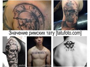 Фото тату: коллаж из различных татуировок с использованием римских цифр и символов: часы, шлем гладиатора, портрет, надпись SPQR.