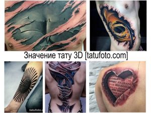 Фото тату: впечатляющая 3D татуировка осьминога, создающая иллюзию объема и реалистичности, с детально проработанными щупальцами.