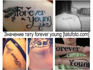 Коллаж из нескольких фотографий татуировок с надписью 'Forever Young' в разных стилях и на разных частях тела.