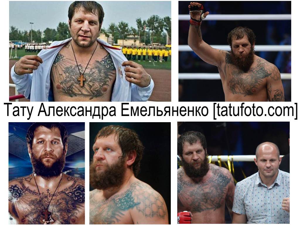 Тату Александра Емельяненко - значение рисунков и фото примеры татуировок