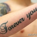 Фото рисунка Тату forever young 03.11.2018 №018 - Tattoo forever young - tatufoto.com