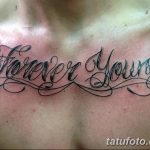 Фото рисунка Тату forever young 03.11.2018 №024 - Tattoo forever young - tatufoto.com