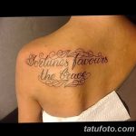 Фото тату: красивая каллиграфическая надпись "Fortunes favours the brave" на плече женщины. Изящный шрифт и утонченный дизайн.