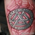 Фото рисунка татуировки амулет 21.11.2018 №079 - photo tattoo amulet - tatufoto.com
