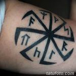 Фото рисунка татуировки амулет 21.11.2018 №134 - photo tattoo amulet - tatufoto.com