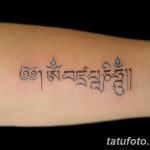Фото рисунка татуировки амулет 21.11.2018 №261 - photo tattoo amulet - tatufoto.com