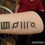 Фото рисунка татуировки амулет 21.11.2018 №488 - photo tattoo amulet - tatufoto.com
