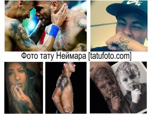 Коллаж из фотографий татуировок футболиста Неймара на разных частях тела. Разнообразные рисунки, включая религиозные символы, портреты и надписи.