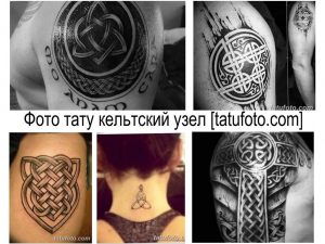 Фото коллажа кельтских татуировок: узлы, кресты, спирали и другие узоры. Черно-белые татуировки на разных частях тела.