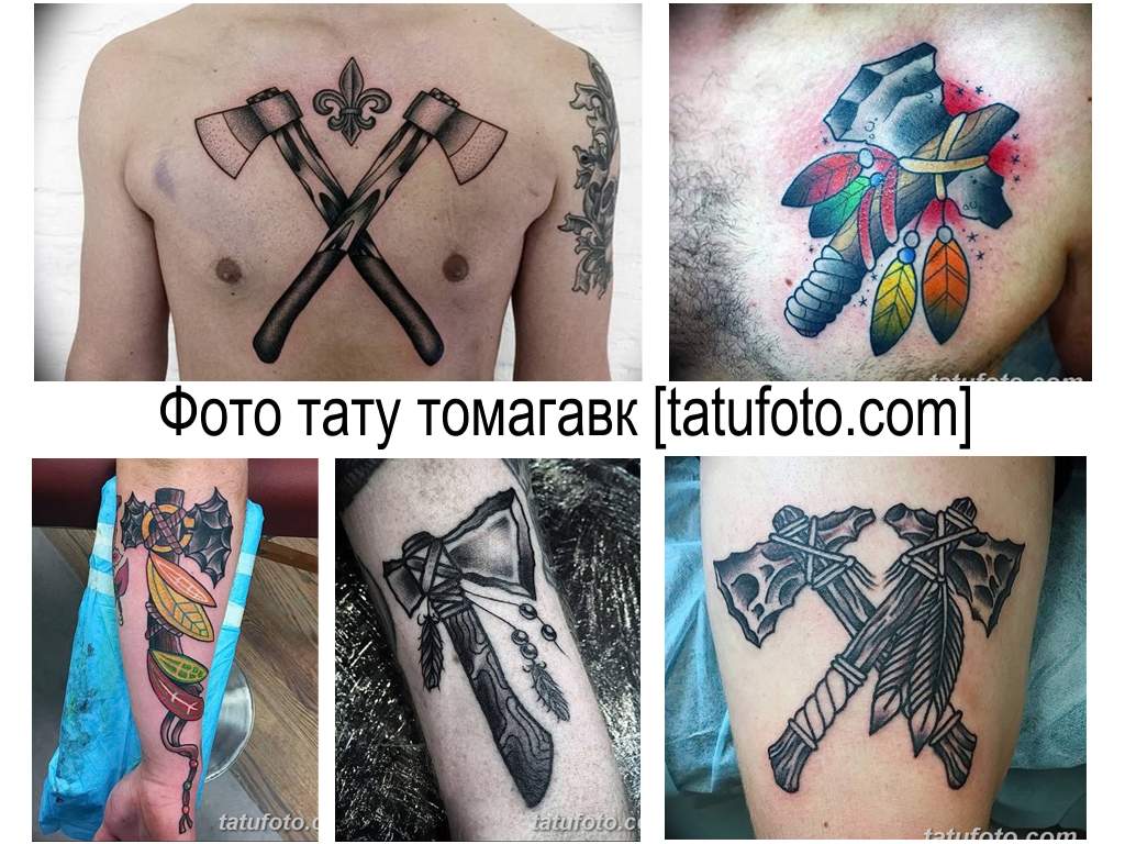 Фото тату томагавк - коллекция примеров готовых татуировок