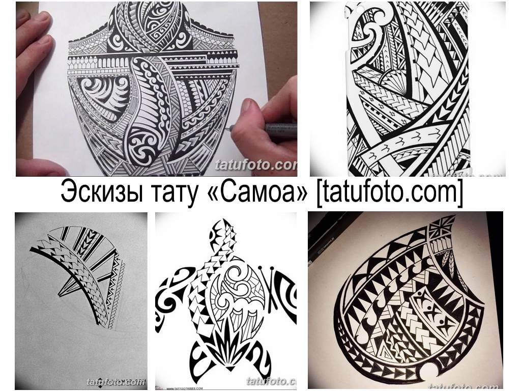 Эскизы тату Самоа - коллекция рисунков для татуировки в стиле самоанские