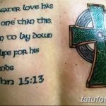 фото рисунка Тату кельтский крест 30.11.2018 №018 - tattoo Celtic cross - tatufoto.com