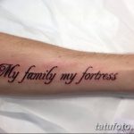 Фото татуировки с надписью 'My family my fortress' выполненной красивым шрифтом. Расположена на предплечье.