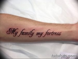 Фото татуировки с надписью 'My family my fortress' выполненной красивым шрифтом. Расположена на предплечье.