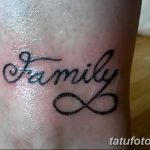 Фото тату на запястье: надпись 'Family' вписана в символ бесконечности, выполненная тонкими черными линиями.