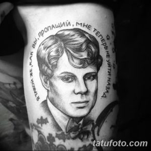 Фото тату: черно-белое портретное тату Сергея Есенина на руке, окруженное цитатой из его стихотворения.