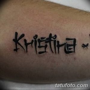 Фото тату надписи 'Kristina' на руке. Черно-белый рисунок татуировки, выполненный в оригинальном стиле, выглядит современно и эффектно.