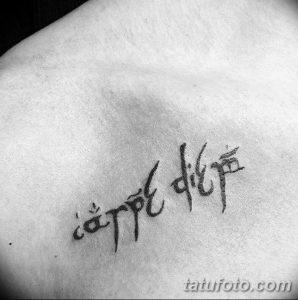 Фотография минималистичной татуировки 'Carpe Diem', выполненной кистью. Небрежные мазки и легкий стиль создают уникальный и артистичный вид.