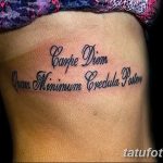 Фото тату надписи 'Carpe Diem' с маленьким сердечком над словом 'Diem', выполненной на запястье. Минималистичная татуировка.
