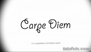 Фото тату с надписью 'Carpe Diem', выполненной простым, округлым шрифтом, без лишних деталей и украшений.