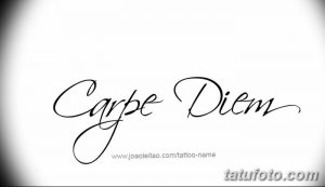 Эскиз татуировки с надписью 'Carpe Diem', выполненный красивым каллиграфическим шрифтом. Идеальный вариант для вдохновения и создания уникального рисунка.