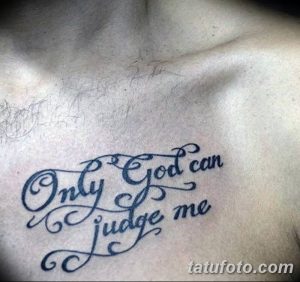 Черно-белое фото татуировки с надписью 'Only God can judge me' на груди мужчины. Простой шрифт, четкие линии, минималистичный дизайн.