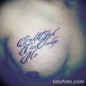 Черно-белое фото татуировки с надписью 'Only God can judge me' на груди мужчины. Простой шрифт, лаконичный дизайн, небольшие размеры.