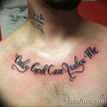 Фото тату надписи 'Only God Can Judge Me' черным цветом, выполненной на груди мужчины. Простой, но выразительный рисунок татуировки.