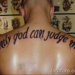 фото тату Only god can judge me 18.11.2018 №038 - tattoo Only god can judge - tatufoto.com