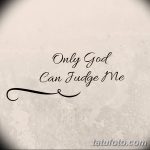фото тату Only god can judge me 18.11.2018 №043 - tattoo Only god can judge - tatufoto.com