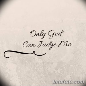 Фото тату надписи 'Only God Can Judge Me' на белом фоне. Черно-белое изображение, каллиграфический шрифт с завитушками.