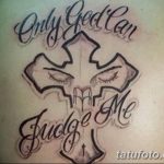 Фото тату на плече с изображением креста, стилизованного под череп. Надпись 'Only God Can Judge Me' обрамляет рисунок.