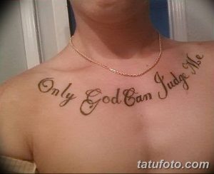 Татуировка надписью 'Only God Can Judge Me', выполненная коричневым цветом на груди. Интимное и личное выражение веры.
